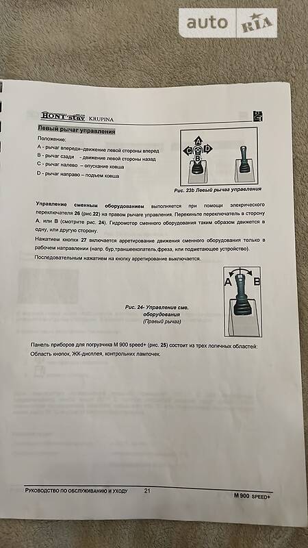 Фронтальный погрузчик Bobcat 751 2013 в Львове