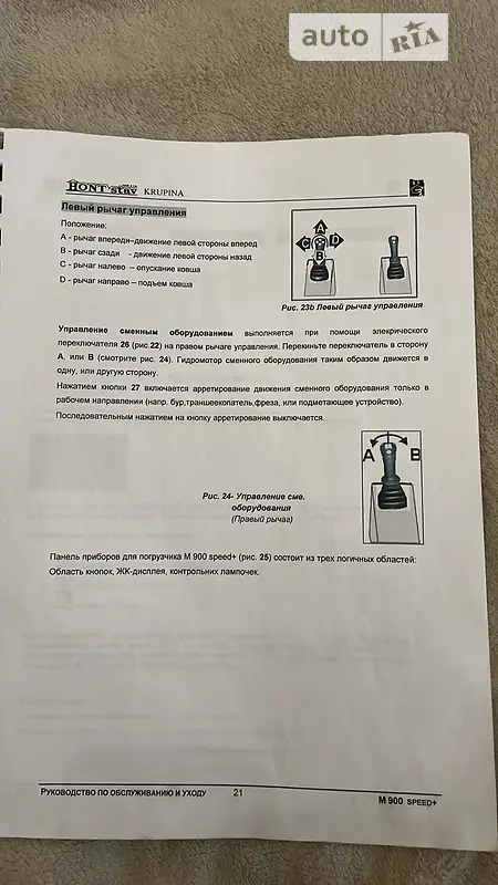 Фронтальный погрузчик Bobcat 751 2013 в Львове документ