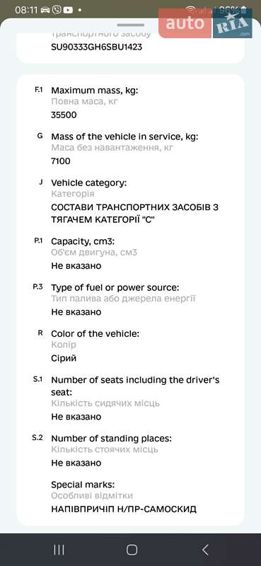 Самосвал полуприцеп Bodex KIS 3W-A 2006 в Кривом Роге