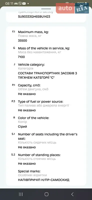 Самосвал полуприцеп Bodex KIS 3W-A 2006 в Кривом Роге документ