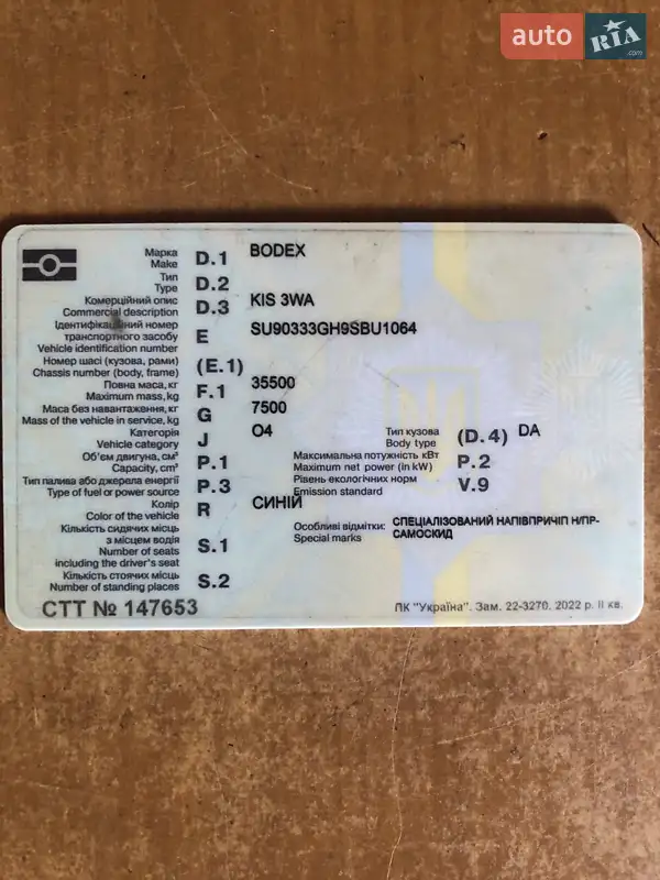 Самосвал полуприцеп Bodex KIS 3W-A 2009 в Виннице документ