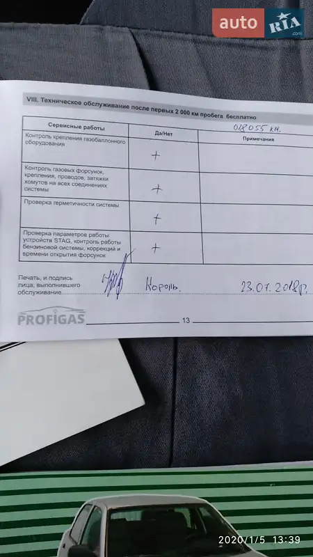 Седан Богдан 2110 2013 в Гусятине документ