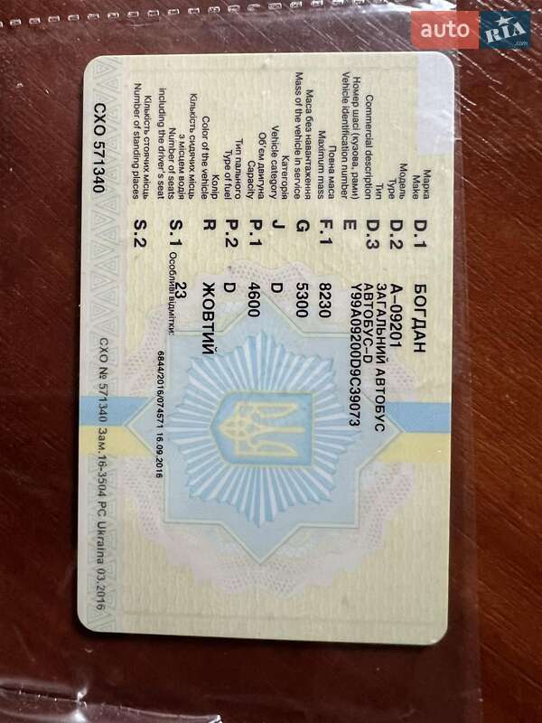 Міський автобус Богдан А-092 2012 в Старокостянтинові