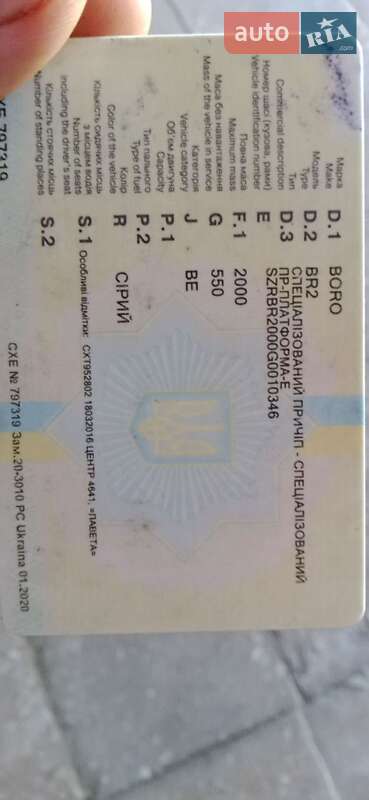 Інші причепи Boro BR2 2016 в Львові