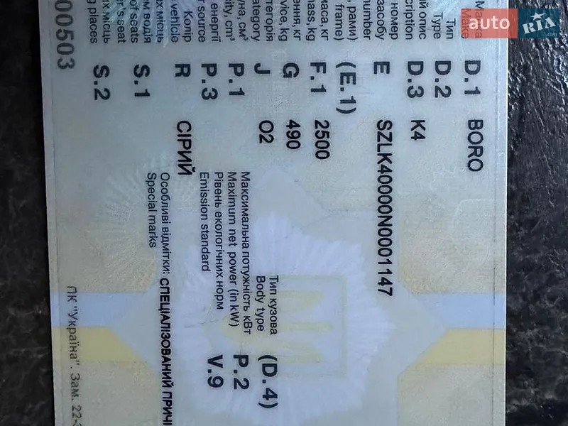 Лафет Boro K4 2022 в Сокалі документ