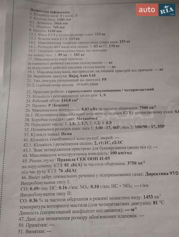 Грузовые мотороллеры, мотоциклы, скутеры, мопеды Boxter CM 110 2023 в Луцке фото 7 Грузовые мотороллеры, мотоциклы, скутеры, мопеды Boxter CM 110 2023 в Луцке