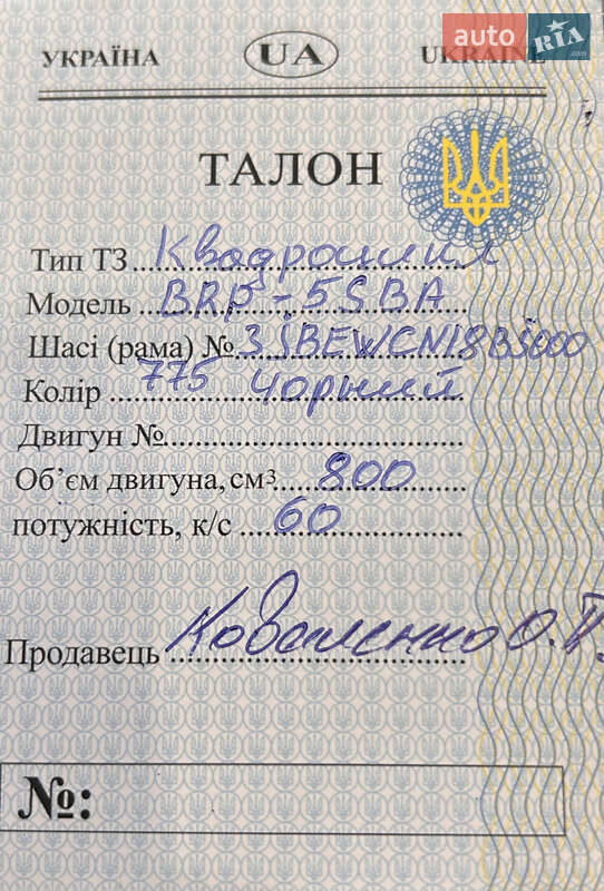 Квадроцикл утилитарный BRP Outlander 2011 в Коростышеве фото 11 Квадроцикл утилитарный BRP Outlander 2011 в Коростышеве