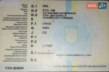 Цистерна напівпричіп BSL STC-1M 1983 в 