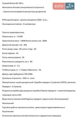 Броньований автомобіль БТР 60 1988 в Дніпрі фото 12 Броньований автомобіль БТР 60 1988 в Дніпрі
