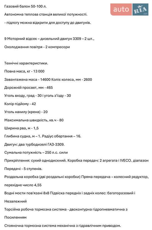 Броньований автомобіль БТР 60 1988 в Дніпрі фото 12 Броньований автомобіль БТР 60 1988 в Дніпрі