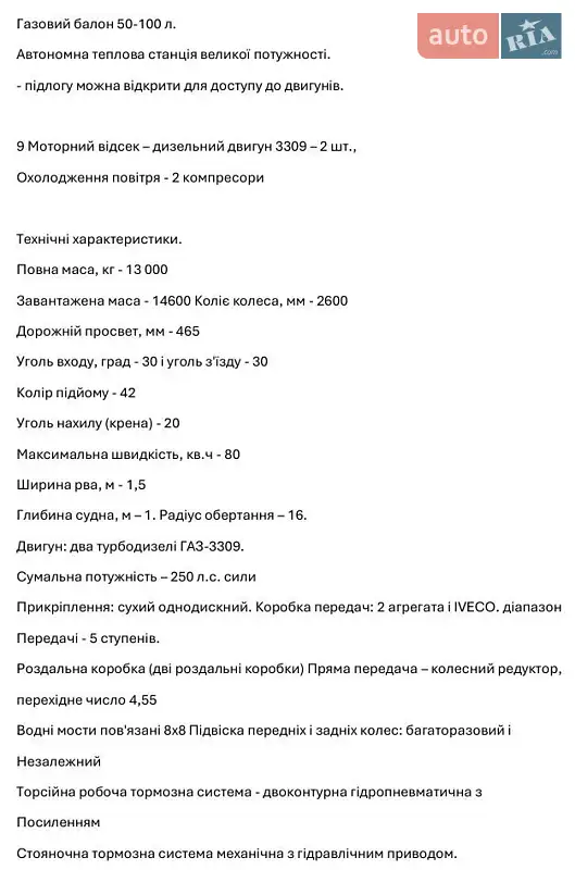 Броньований автомобіль БТР 60 1988 в Дніпрі документ 2 фото Броньований автомобіль БТР 60 1988 в Дніпрі документ