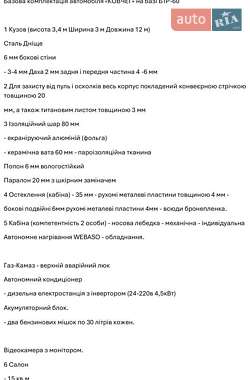 Броньований автомобіль БТР 60 1988 в Дніпрі фото 10 Броньований автомобіль БТР 60 1988 в Дніпрі