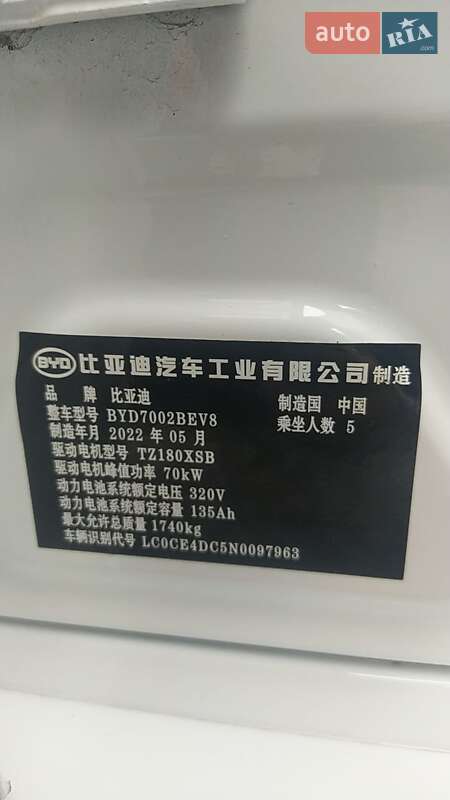 Хетчбек BYD E2 2022 в Дніпрі фото 6 Хетчбек BYD E2 2022 в Дніпрі