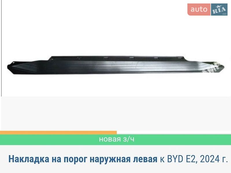 Хетчбек BYD E2 2024 в Києві