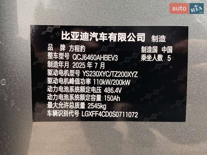 Внедорожник / Кроссовер BYD Leopard 3 2025 в Погребах фото 45 Внедорожник / Кроссовер BYD Leopard 3 2025 в Погребах