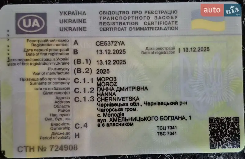 Внедорожник / Кроссовер BYD Leopard 3 2025 в Черновцах документ