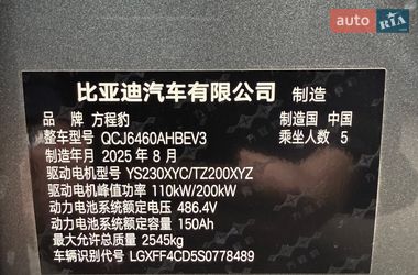 Позашляховик / Кросовер BYD Leopard 3 2025 в Києві
