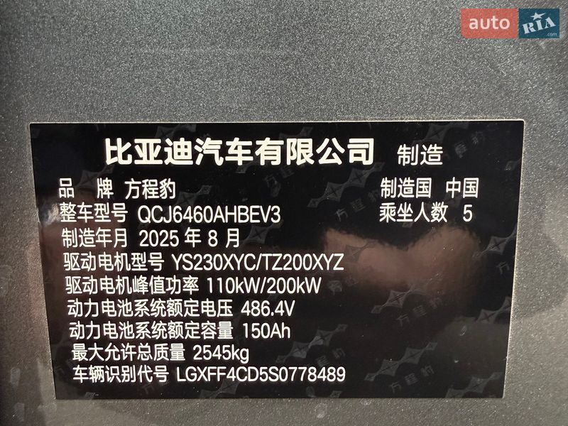 Позашляховик / Кросовер BYD Leopard 3 2025 в Києві