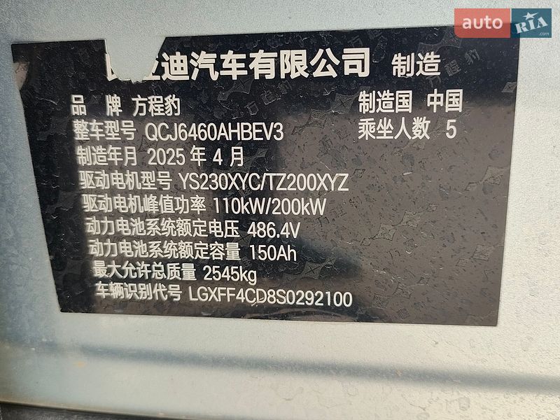 Позашляховик / Кросовер BYD Leopard 3 2025 в Києві фото 13 Позашляховик / Кросовер BYD Leopard 3 2025 в Києві