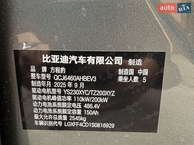 Внедорожник / Кроссовер BYD Leopard 3 2025 в Киеве