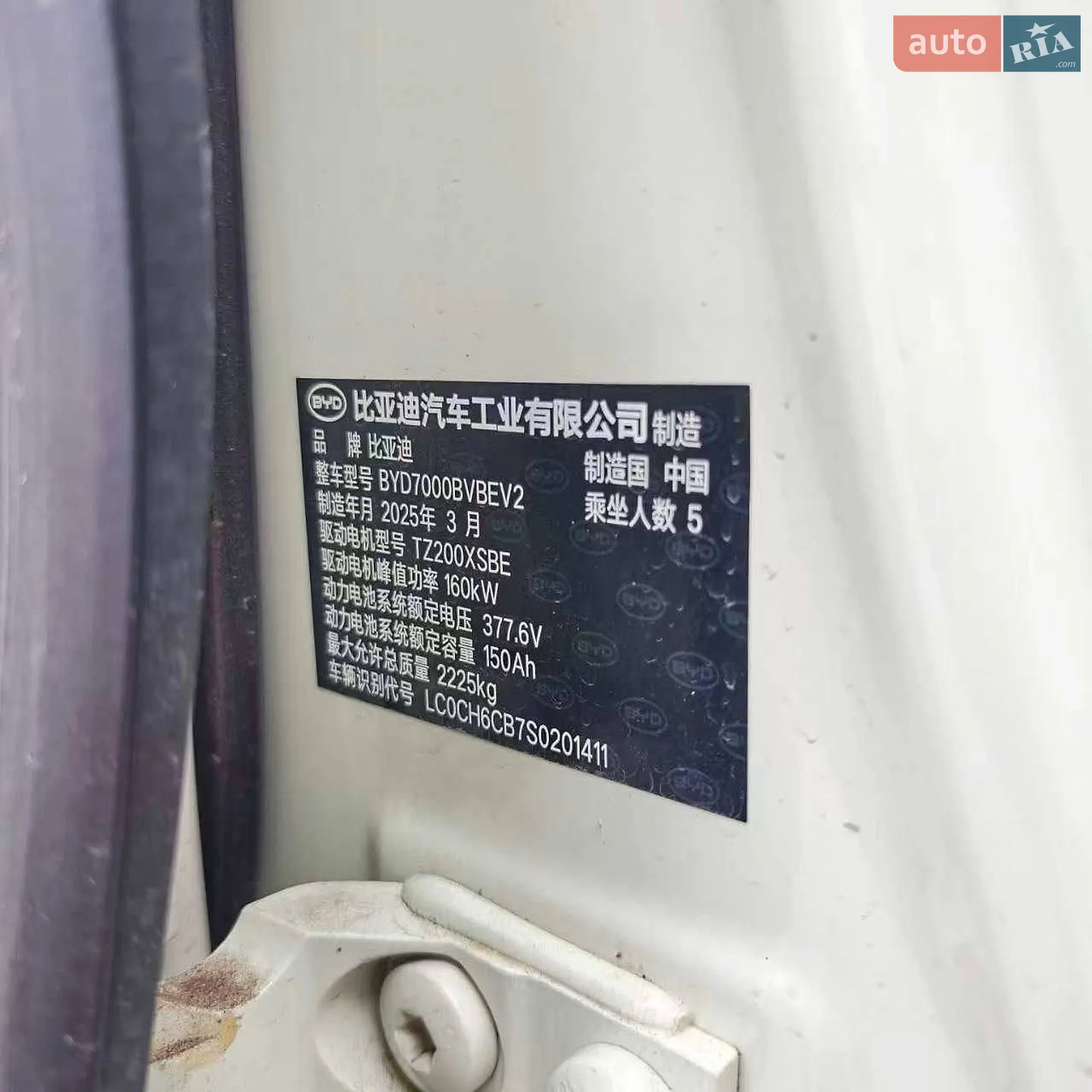 2025 BYD Qin - мініатюра 10