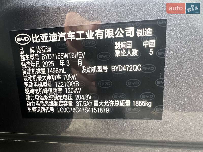 Седан BYD Qin Plus 2025 в Дніпрі
