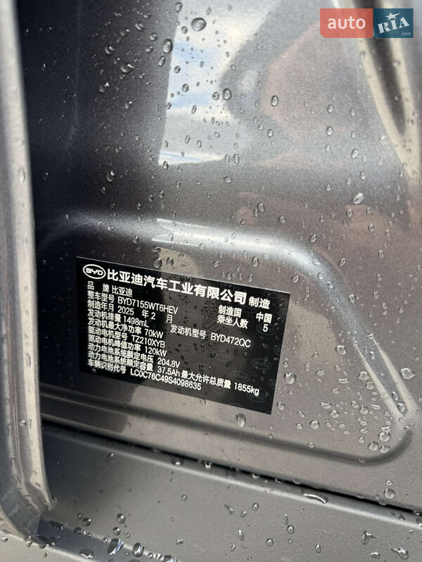 Седан BYD Qin Plus 2025 в Днепре фото 32 Седан BYD Qin Plus 2025 в Днепре