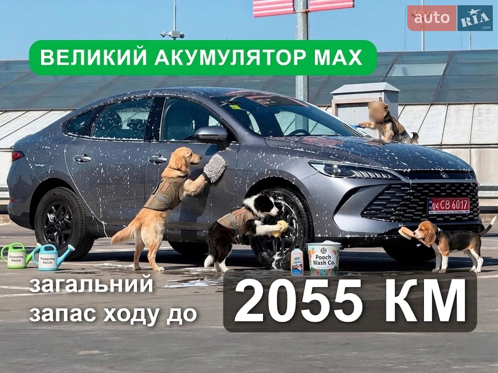 BYD Qin Plus 2025