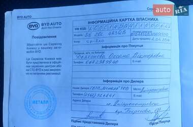 Внедорожник / Кроссовер BYD S6 2013 в 