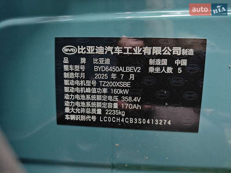 Позашляховик / Кросовер BYD Sea Lion 05 2025 в Києві фото 16 Позашляховик / Кросовер BYD Sea Lion 05 2025 в Києві