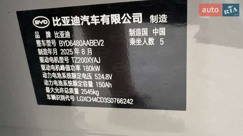 Внедорожник / Кроссовер BYD Sea Lion 06 2025 в Одессе