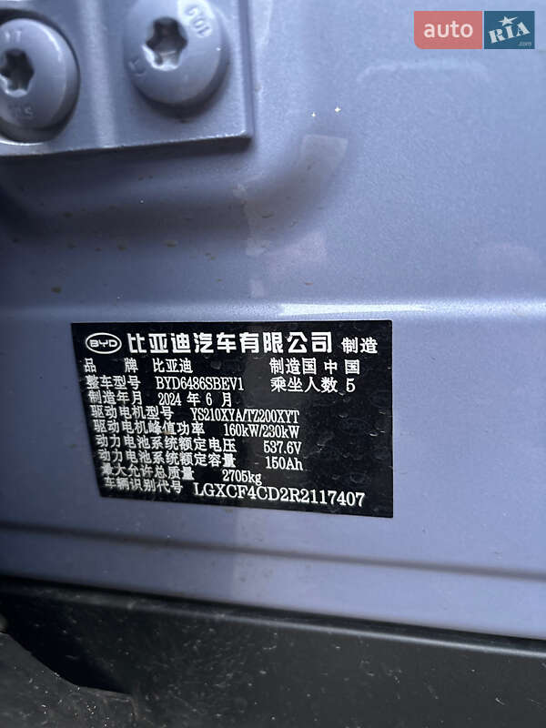 Внедорожник / Кроссовер BYD Sea Lion 07 2024 в Харькове фото 10 Внедорожник / Кроссовер BYD Sea Lion 07 2024 в Харькове