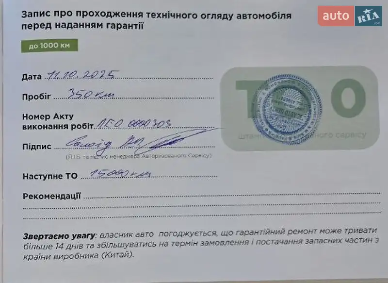 Позашляховик / Кросовер BYD Sea Lion 07 2025 в Києві документ