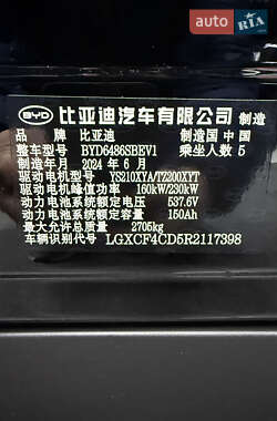 Внедорожник / Кроссовер BYD Sea Lion 7 2024 в 