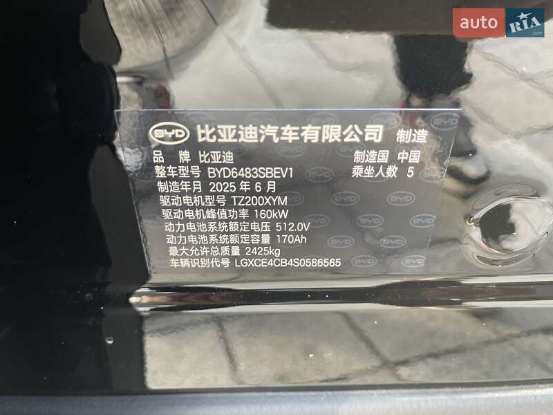 Внедорожник / Кроссовер BYD Song Plus 2025 в Одессе