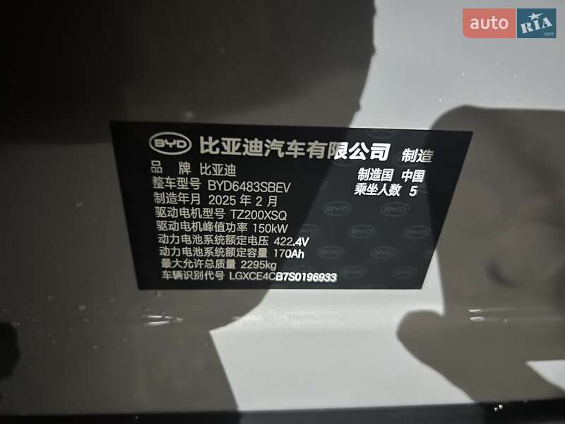 Позашляховик / Кросовер BYD Song Plus 2025 в Одесі