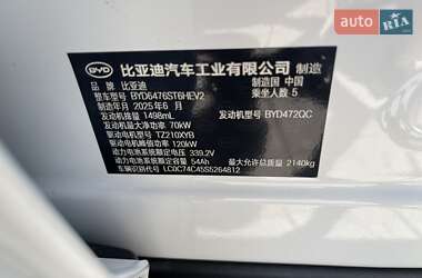 Позашляховик / Кросовер BYD Song Pro 2025 в 