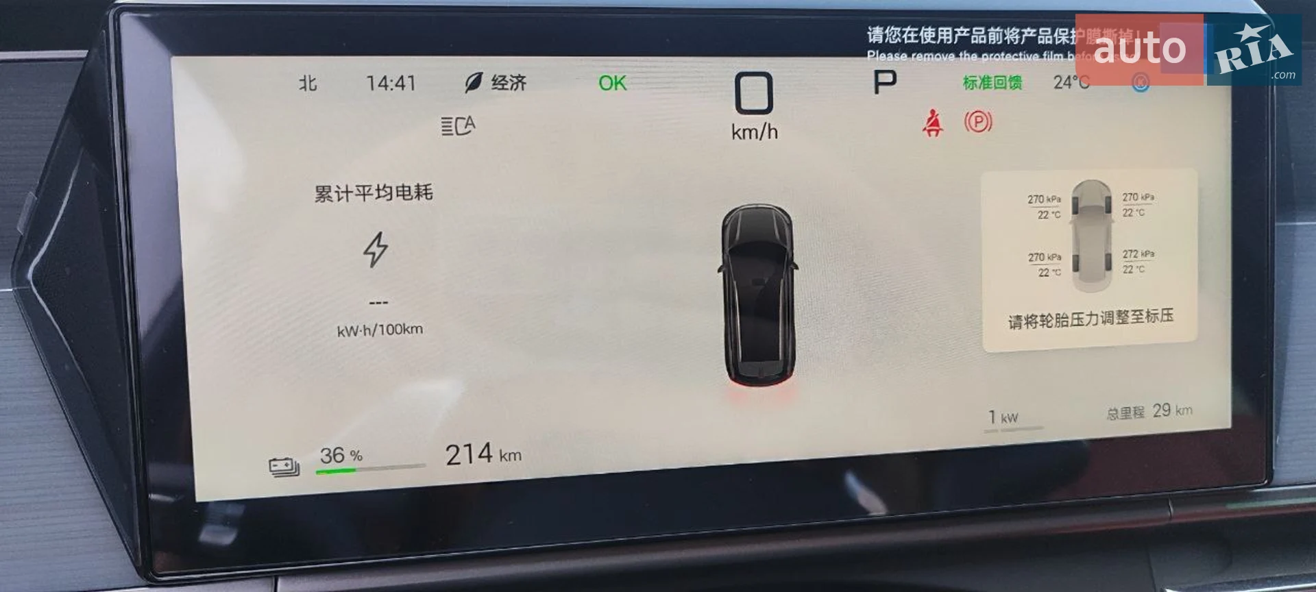 2025 BYD Tang - мініатюра 34