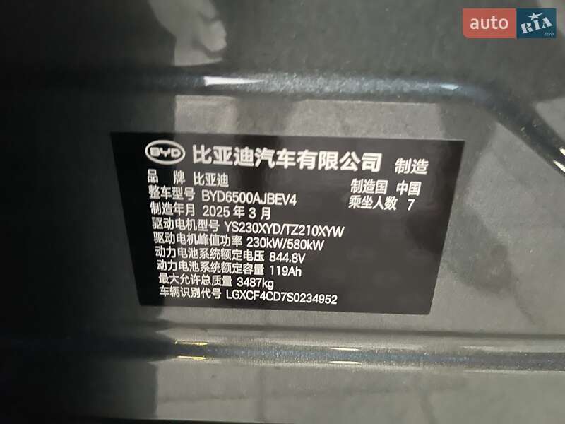 Позашляховик / Кросовер BYD Tang L 2025 в Одесі фото 9 Позашляховик / Кросовер BYD Tang L 2025 в Одесі