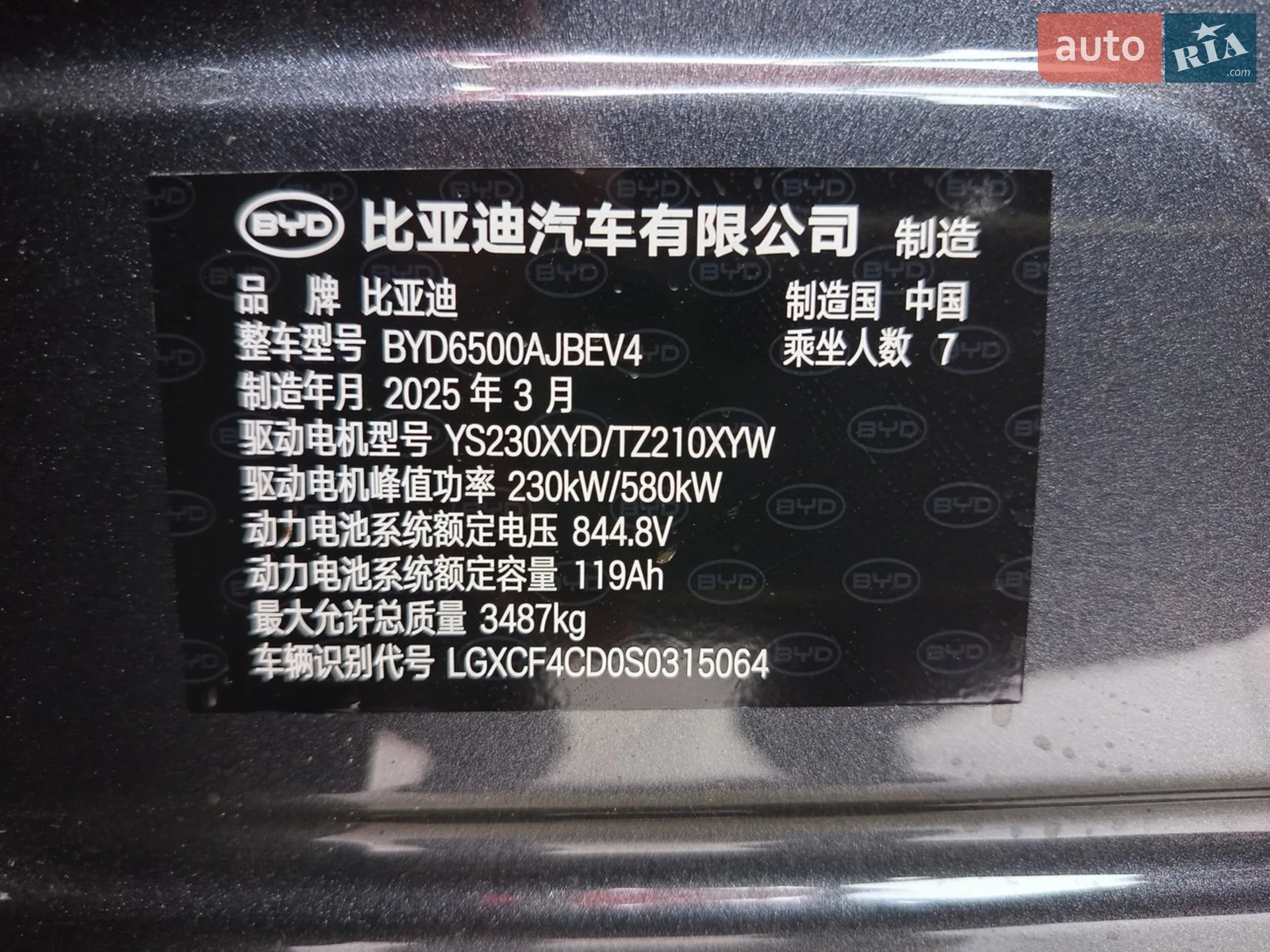2025 BYD Tang - мініатюра 55