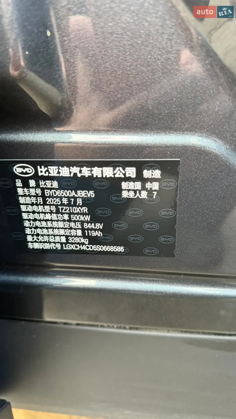 2025 BYD Tang - мініатюра 4
