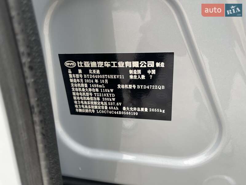 Внедорожник / Кроссовер BYD Tang 2024 в Одессе фото 11 Внедорожник / Кроссовер BYD Tang 2024 в Одессе