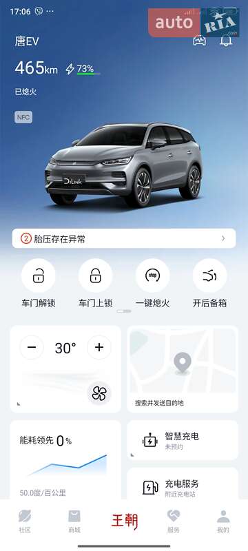 Позашляховик / Кросовер BYD Tang 2023 в Львові