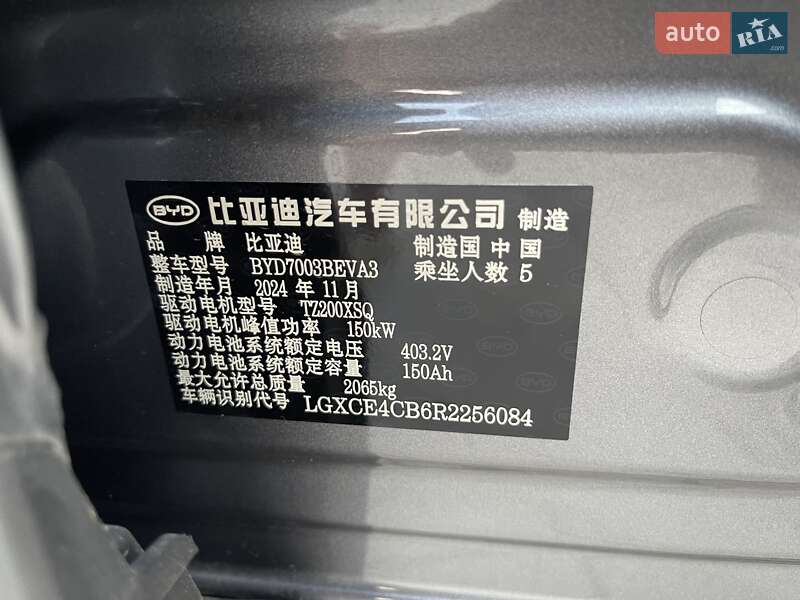 Внедорожник / Кроссовер BYD Yuan Plus 2024 в Одессе