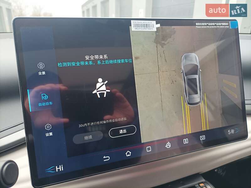 Внедорожник / Кроссовер BYD Yuan Plus 2024 в Хмельницком фото 51 Внедорожник / Кроссовер BYD Yuan Plus 2024 в Хмельницком