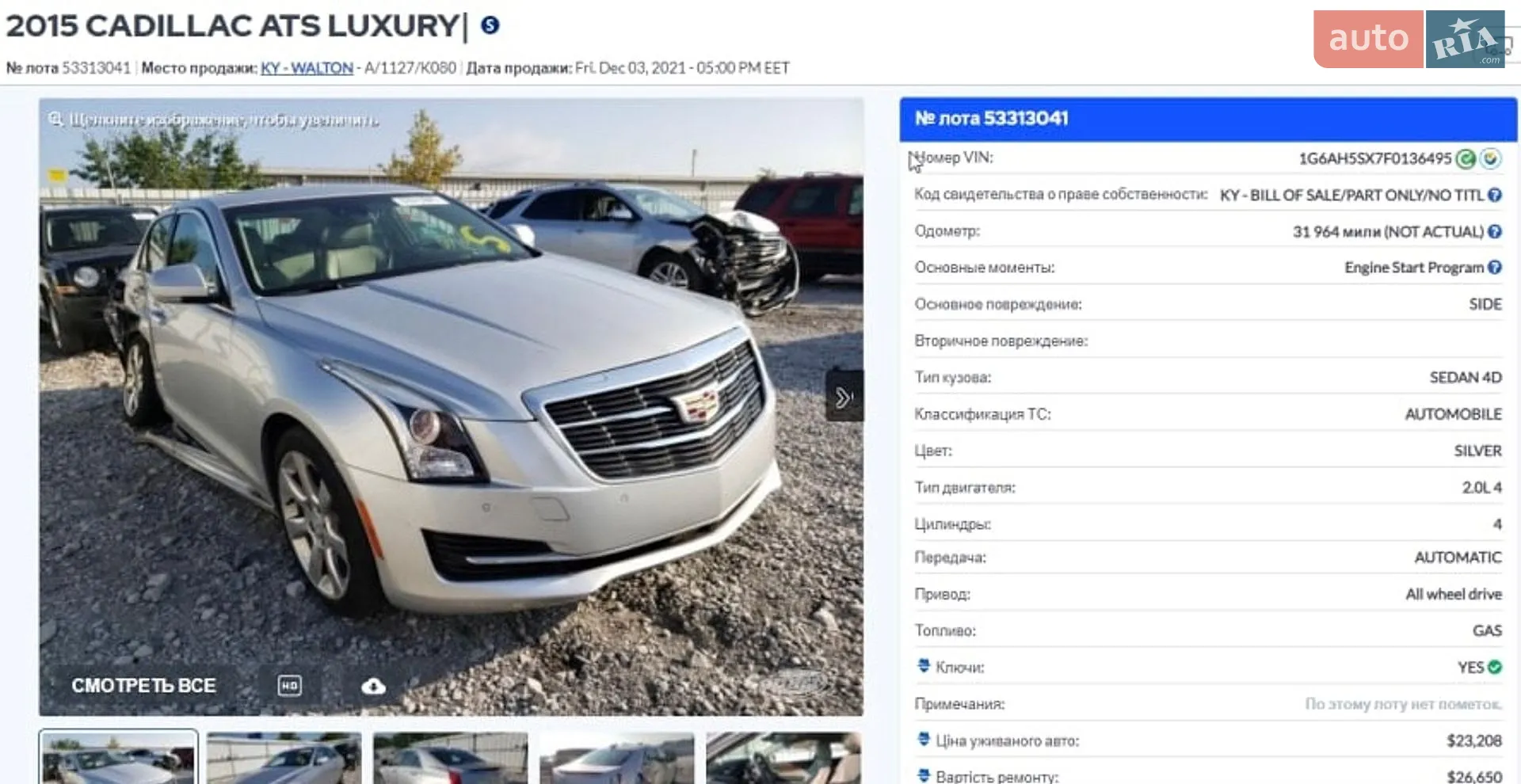 2015 Cadillac ATS - мініатюра 12