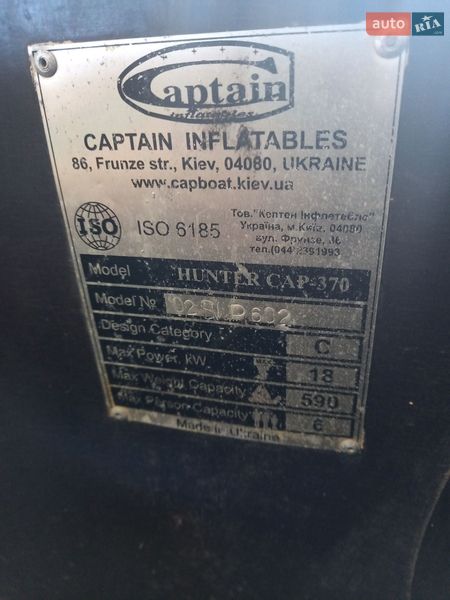 Лодка Captain 370 2015 в Черкассах