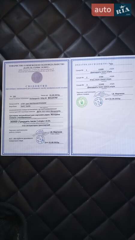 Цистерна полуприцеп Cardi Santi 1996 в Одессе