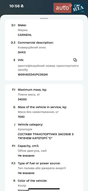 Самосвал полуприцеп Carnehl Hardox 2000 в Одессе документ