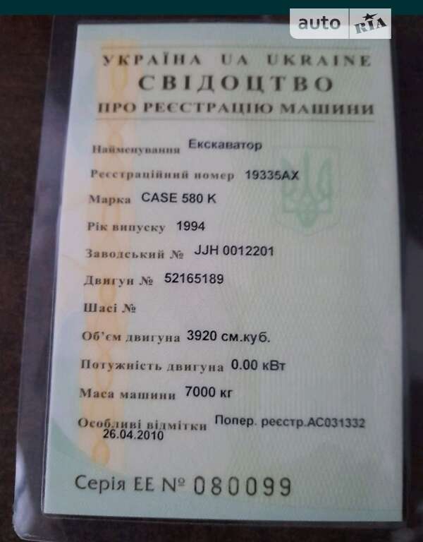 Екскаватор навантажувач Case Construction 580ST 1994 в Києві